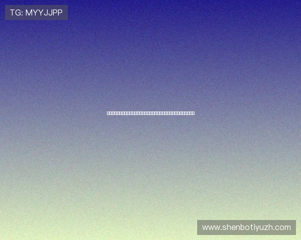 新万博体育会员登录最新优化升级内容介绍提升登录速度和用户体验的关键措施