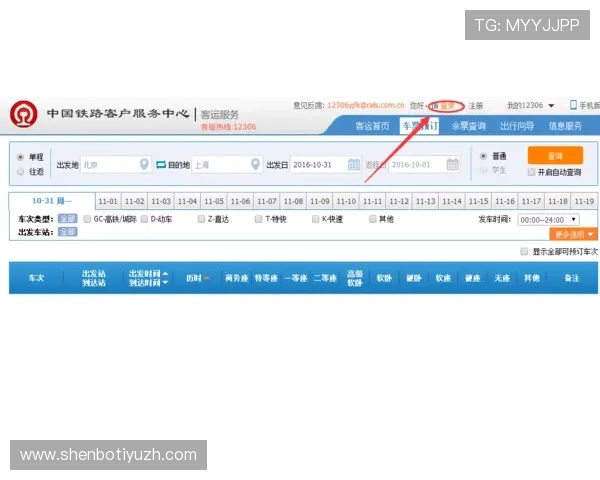 多米体育注册步骤详细解析帮助用户轻松完成账号创建与激活流程