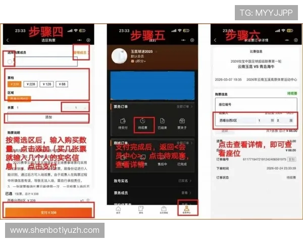 中超在哪里买球2026年赛季投注技巧分享帮助用户提升中奖率